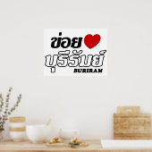 Iハート(Love) Buriram, Isan, Thailand ポスター (キッチン)
