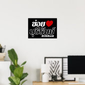 Iハート(Love) Buriram, Isan, Thailand ポスター (ホームオフィス)