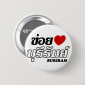 Iハート(Love) Buriram, Isan, Thailand 缶バッジ (正面&裏面)