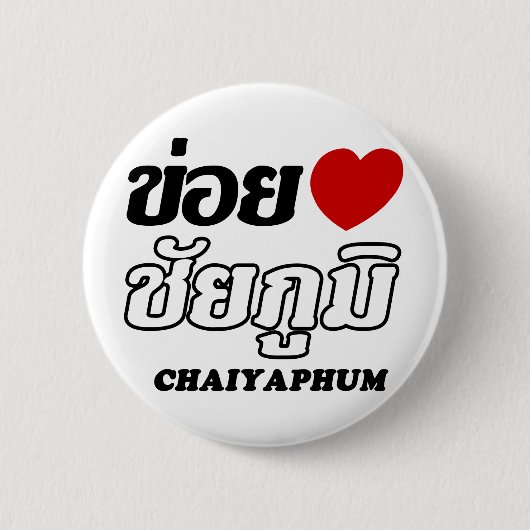 Iハート(Love) Chaiyapum, Isan, Thailand 缶バッジ (正面)