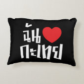 Iハート(Love) Kathoey (Ladyboy) //タイ語 アクセントクッション (裏面)