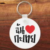 Iハート(Love) Kathoey (Ladyboy) //タイ語 キーホルダー (正面)