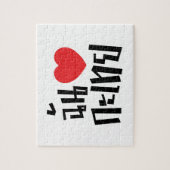 Iハート(Love) Kathoey (Ladyboy) //タイ語 ジグソーパズル (縦)