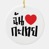 Iハート(Love) Kathoey (Ladyboy) //タイ語 セラミックオーナメント (裏面)