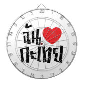 Iハート(Love) Kathoey (Ladyboy) //タイ語 ダーツボード (正面)