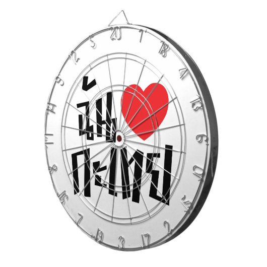 Iハート(Love) Kathoey (Ladyboy) //タイ語 ダーツボード (正面右)