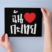 Iハート(Love) Kathoey (Ladyboy) //タイ語 チラシ (手)