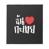 Iハート(Love) Kathoey (Ladyboy) //タイ語 ノートパッド (正面)