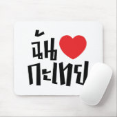 Iハート(Love) Kathoey (Ladyboy) //タイ語 マウスパッド (マウス)