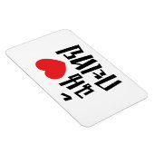 Iハート(Love) Kathoey (Ladyboy) //タイ語 マグネット (右側)