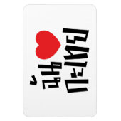 Iハート(Love) Kathoey (Ladyboy) //タイ語 マグネット (縦)