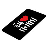 Iハート(Love) Kathoey (Ladyboy) //タイ語 マグネット (左側)