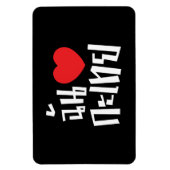 Iハート(Love) Kathoey (Ladyboy) //タイ語 マグネット (縦)