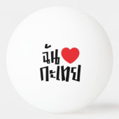 Iハート(Love) Kathoey (Ladyboy) //タイ語 卓球ボール (裏面)