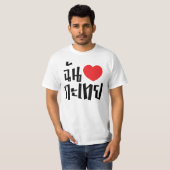 Iハート(Love) Kathoey (Ladyboy) //タイ語 Tシャツ (正面フル)