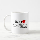 Iハート(Love) Khon Kaen, Isan, Thailand コーヒーマグカップ (左)