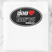 Iハート(Love) Khorat, Isan, Thailand 楕円形シール (バッグ)
