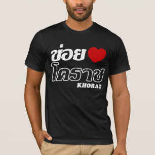 Iハート(Love) Khorat, Isan, Thailand Tシャツ