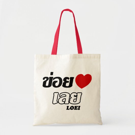 Iハート(Love) Loei, Isan, Thailand トートバッグ (正面)