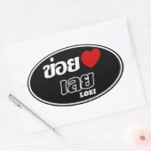 Iハート(Love) Loei, Isan, Thailand 楕円形シール (封筒)