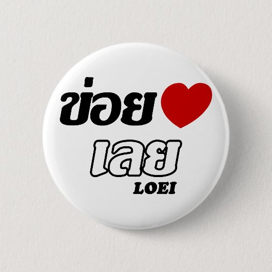 Iハート(Love) Loei, Isan, Thailand 缶バッジ (正面)