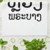 Iハート(Love) Luang Prabang, Laos Language Script キッチンタオル (折り畳み)