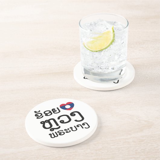Iハート(Love) Luang Prabang, Laos Language Script コースター (側面)