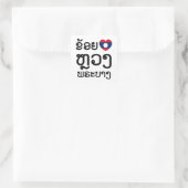 Iハート(Love) Luang Prabang, Laos Language Script スクエアシール (バッグ)
