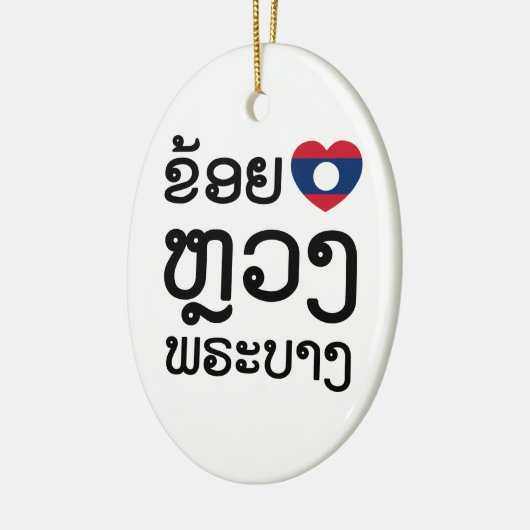 Iハート(Love) Luang Prabang, Laos Language Script セラミックオーナメント (左)