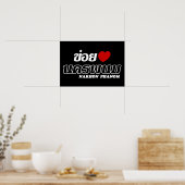 Iハート(Love) Nakhon Phanom, Isan, Thailand ポスター (キッチン)