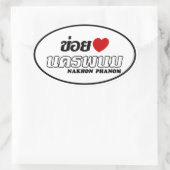 Iハート(Love) Nakhon Phanom, Isan, Thailand 楕円形シール (バッグ)