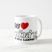 Iハート(Love) Nong Bua Lamphu, Isan,タイ コーヒーマグカップ (正面右)