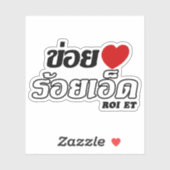 Iハート(Love) Roi Et, Isan, Thailand シール (シート)
