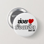 Iハート(Love) Roi Et, Isan, Thailand 缶バッジ (正面&裏面)