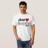 Iハート(Love) Roi Et, Isan, Thailand Tシャツ (正面フル)