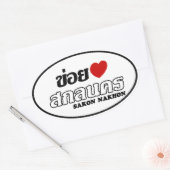 Iハート(Love) Sakon Nakhon, Isan, Thailand 楕円形シール (封筒)