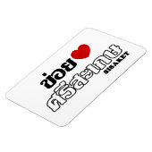 Iハート(Love) Siisaket, Isan, Thailand マグネット (左側)