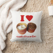 Iハート[Love] Sticky Rice [Khao Niao] - Thai Isan クッション (ブランケット)