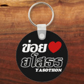 Iハート(Love) Yasoton, Isan, Thailand キーホルダー (正面)