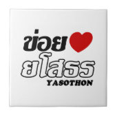 Iハート(Love) Yasoton, Isan, Thailand タイル (正面)