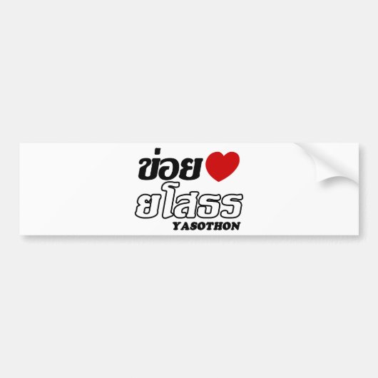 Iハート(Love) Yasoton, Isan, Thailand バンパーステッカー (正面)