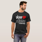 Iハート(Love) Yasoton, Isan, Thailand Tシャツ (正面フル)
