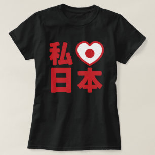 IハートTシャツ Tシャツ