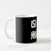 I勉強日本の（漢字） コーヒーマグカップ (左)