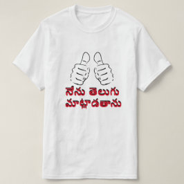 I話TనుUITతెUITUITUITUTUTITలుTUTITTUTITTTITTనేTTITTT Tシャツ