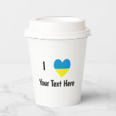 I (ウクライナ国旗のハート)あなたのテキスト 紙コップ (正面)