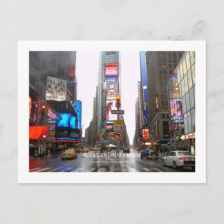 I 恋しく思 You (ニューヨーク) ポストカード