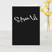 I Am an Arab カード (黄色い花)