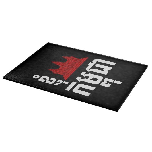 I Angkor (ハート)カンボジア（カンプチア）クメール語 カッティングボード (角)