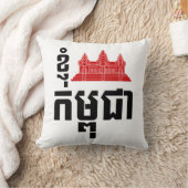 I Angkor (ハート)カンボジア（カンプチア）クメール語 クッション (ブランケット)